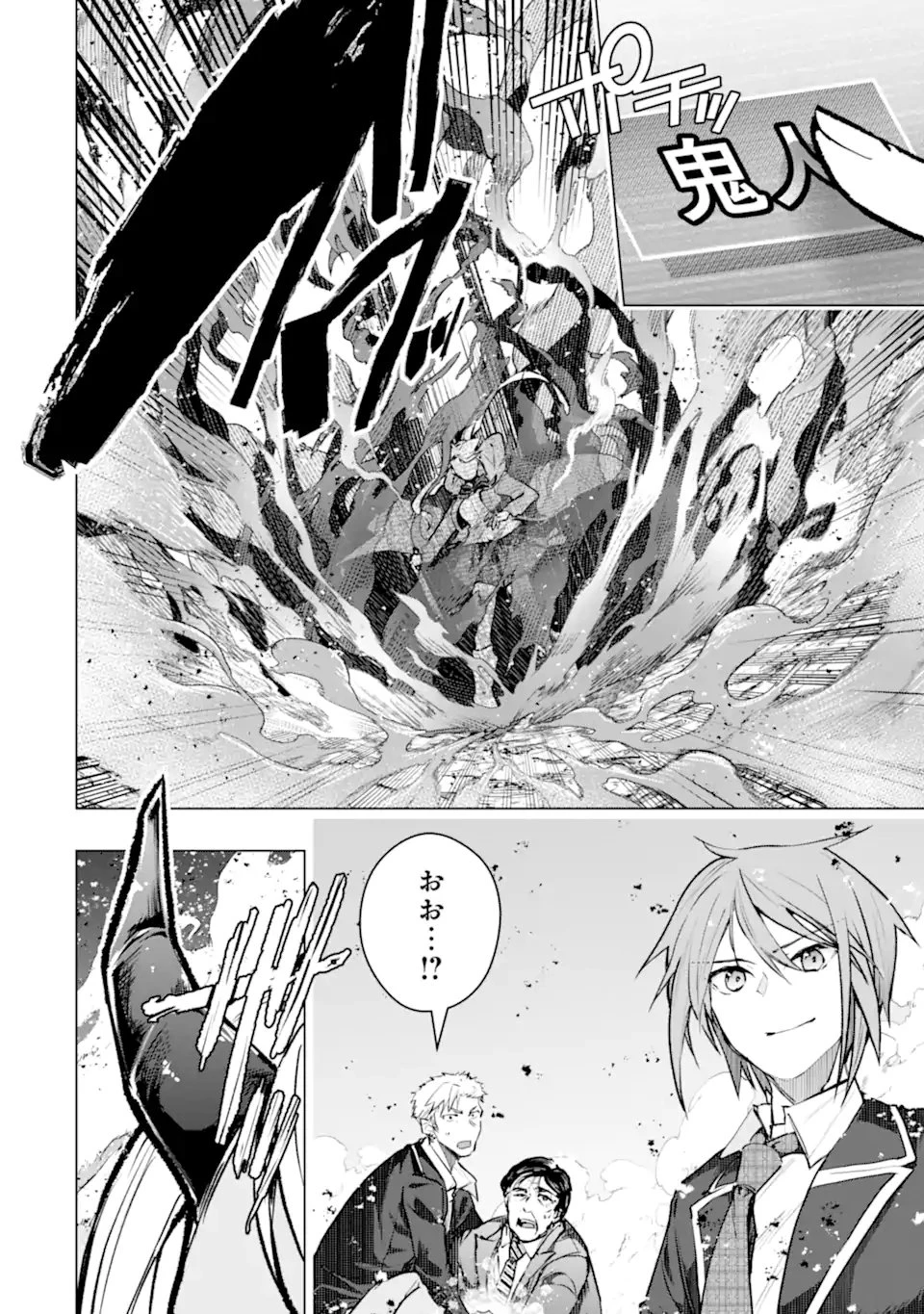 モンスターがあふれる世界になったので、好きに生きたいと思います 第60.1話 - 10
