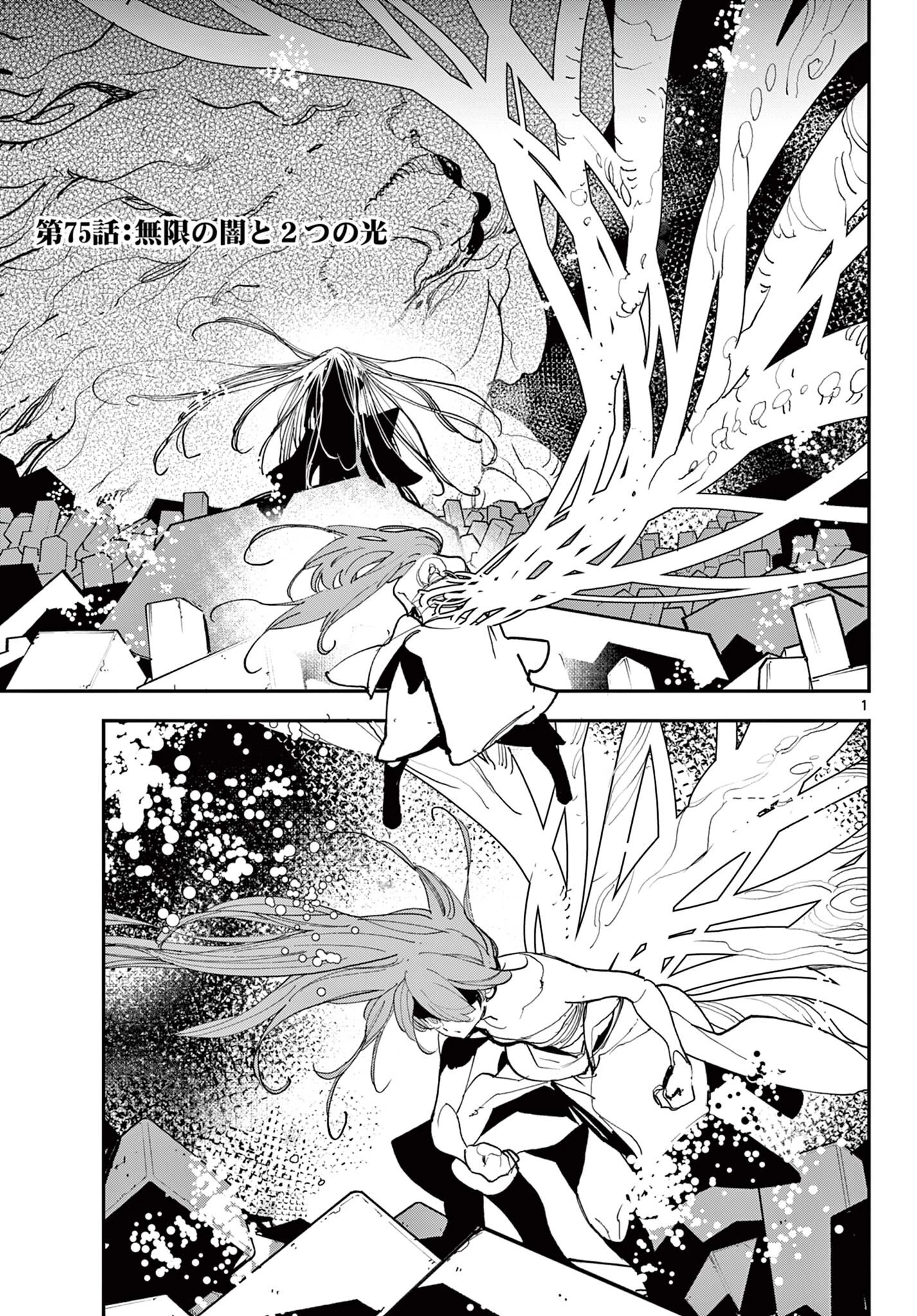 任侠転生-異世界のヤクザ姫- 第75.1話 - 1