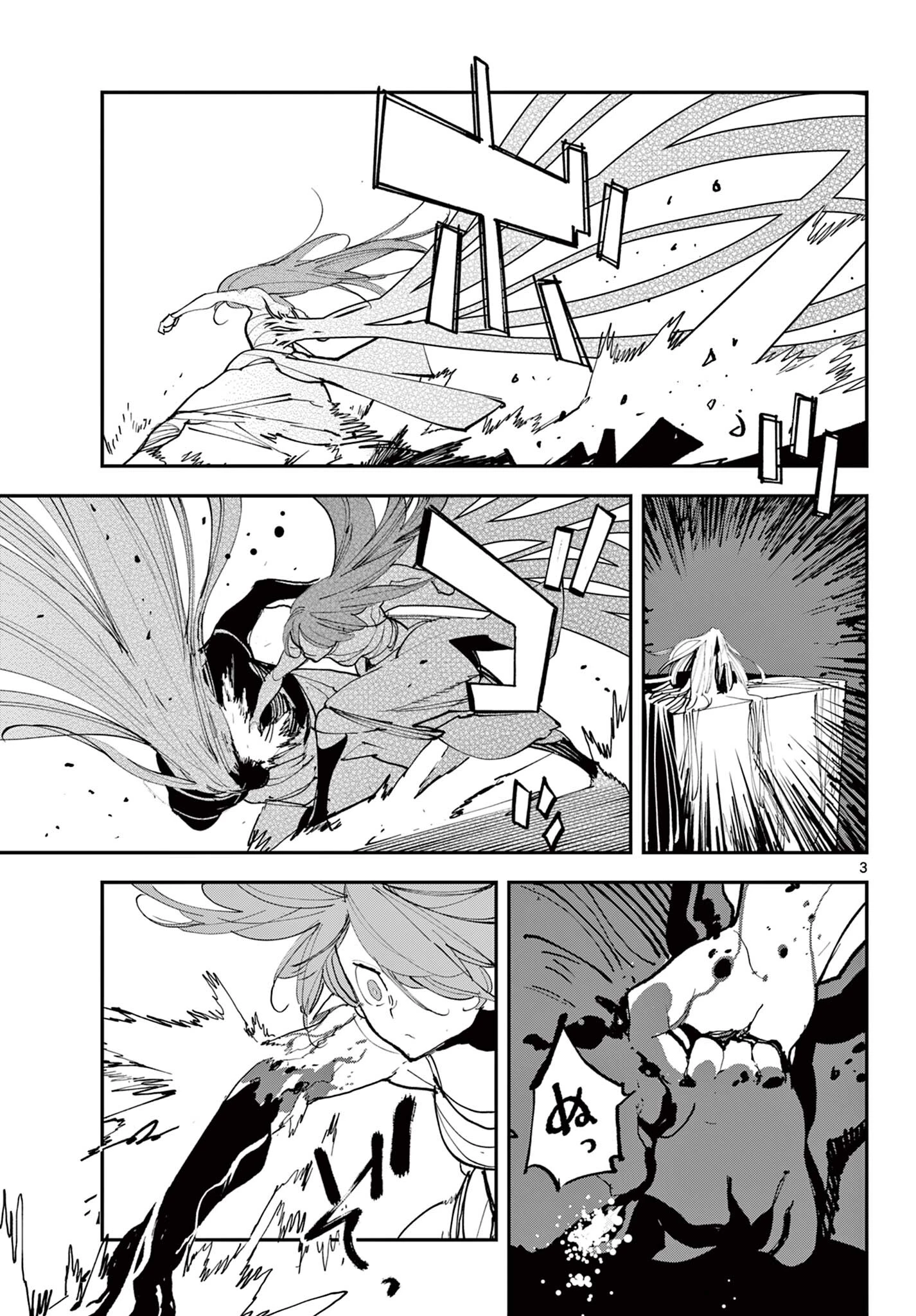 任侠転生-異世界のヤクザ姫- 第75.1話 - 3