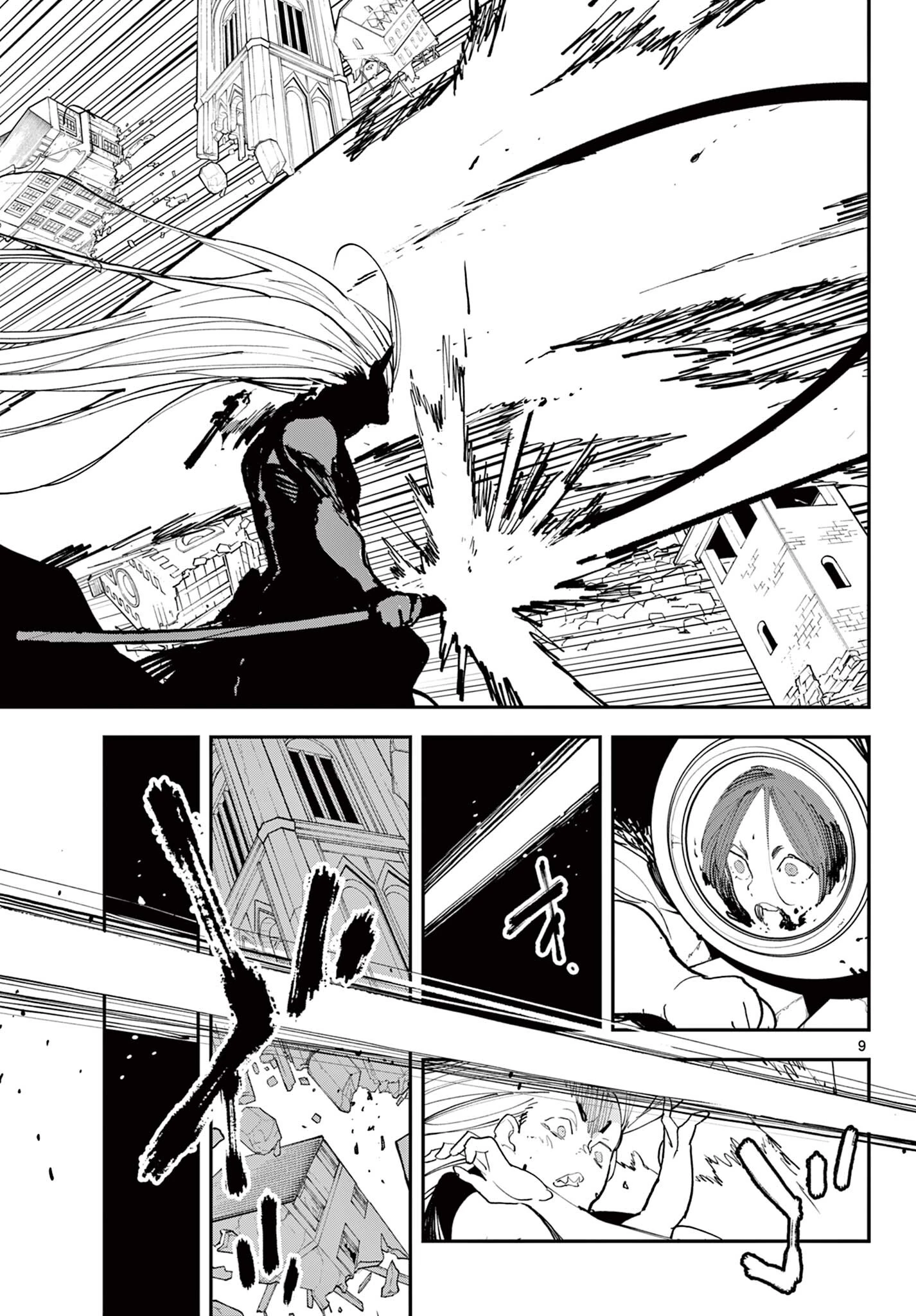 任侠転生-異世界のヤクザ姫- 第75.1話 - 9