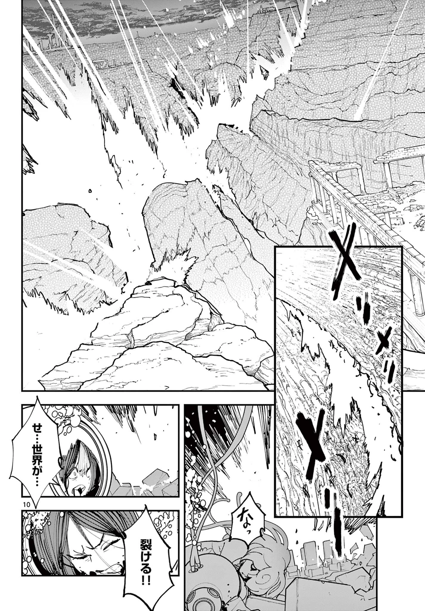 任侠転生-異世界のヤクザ姫- 第75.1話 - 10