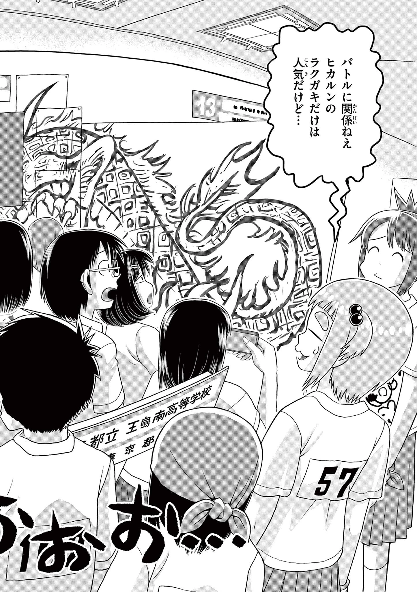 これ描いて死ね 第36.1話 - 2
