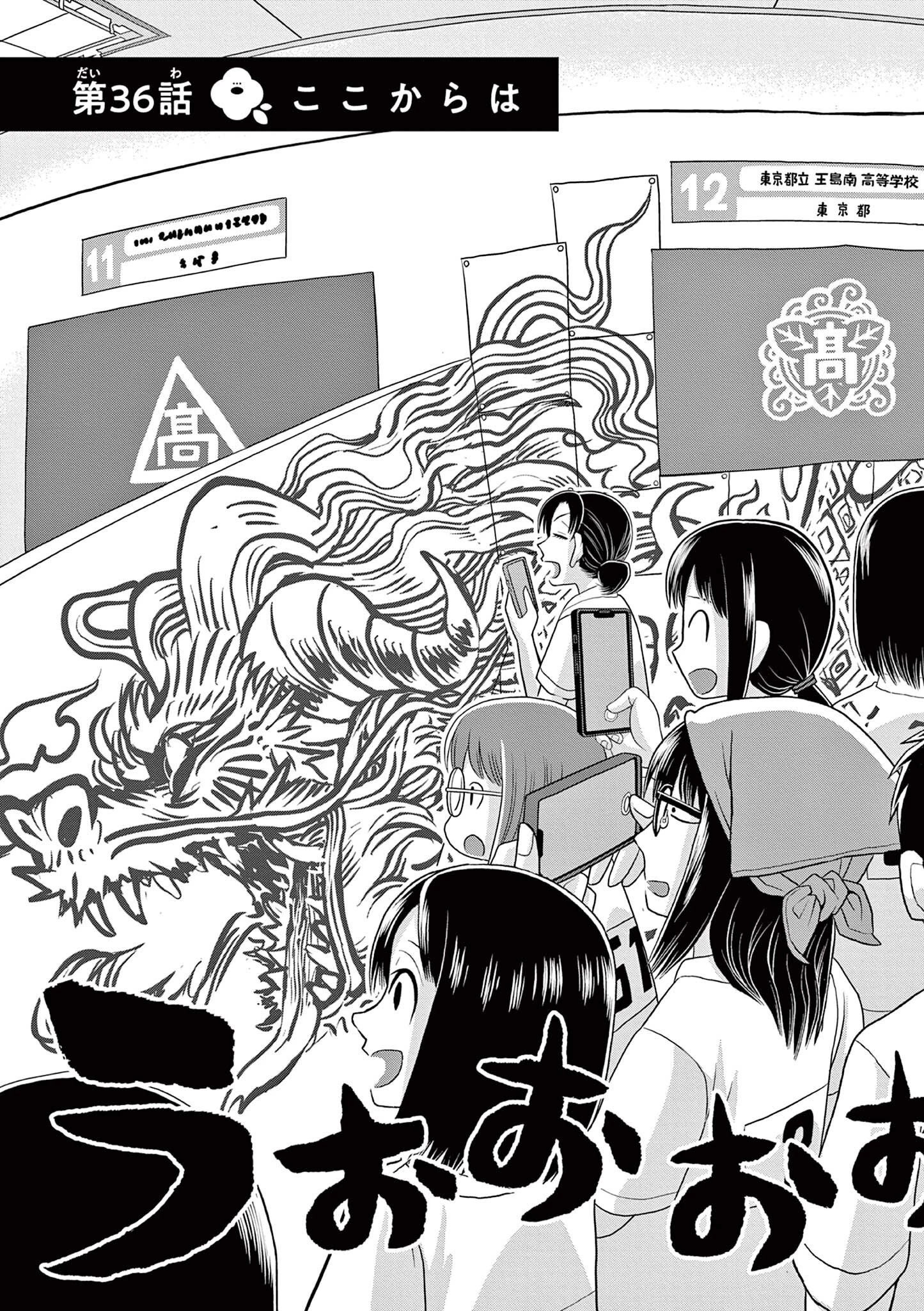 これ描いて死ね 第36.1話 - 3