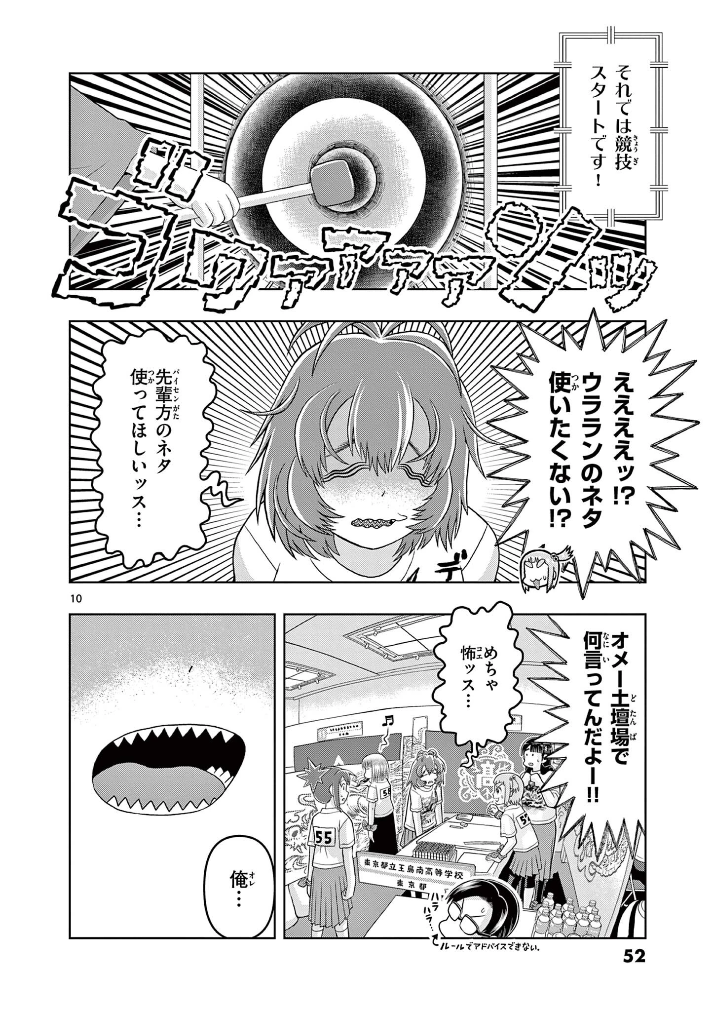 これ描いて死ね 第36.1話 - 10