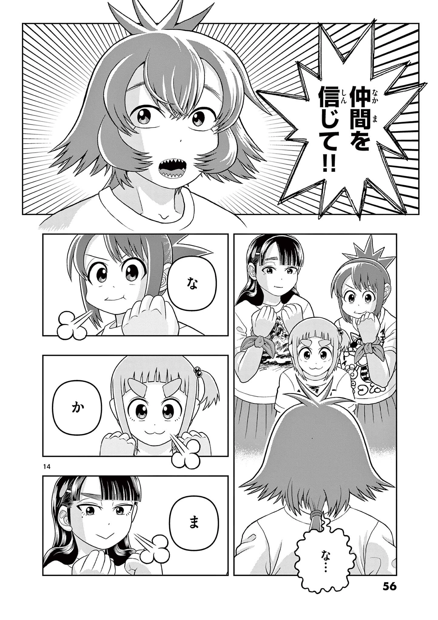 これ描いて死ね 第36.1話 - 14