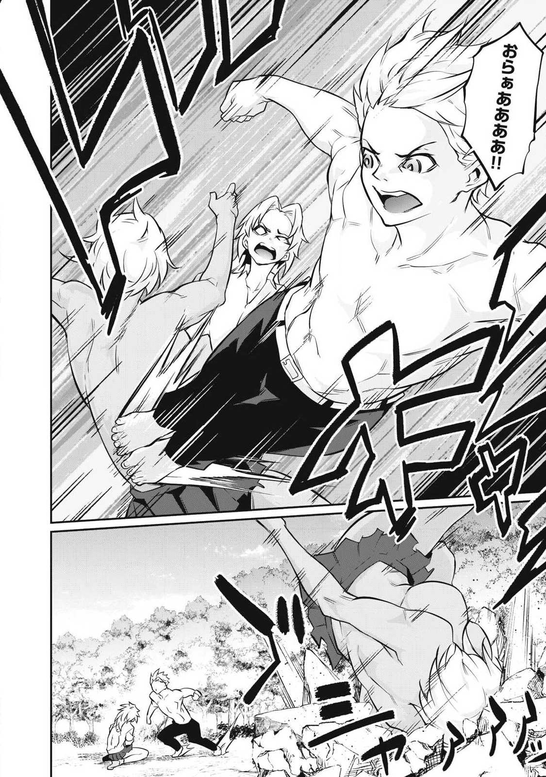 HACKING GHOST〜カラダにしか価値のない学園〜 第47話 - 10