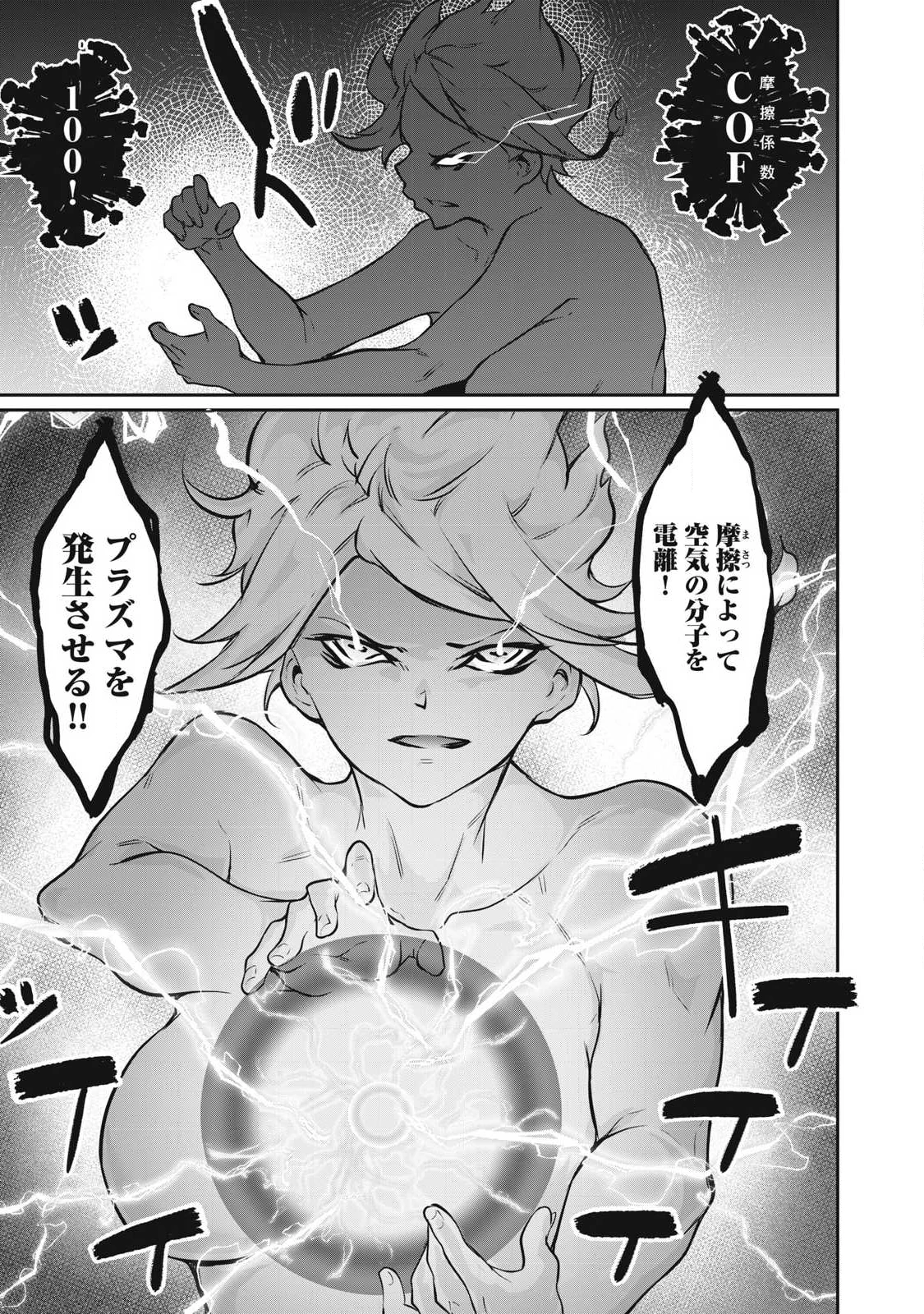 HACKING GHOST〜カラダにしか価値のない学園〜 第47話 - 13