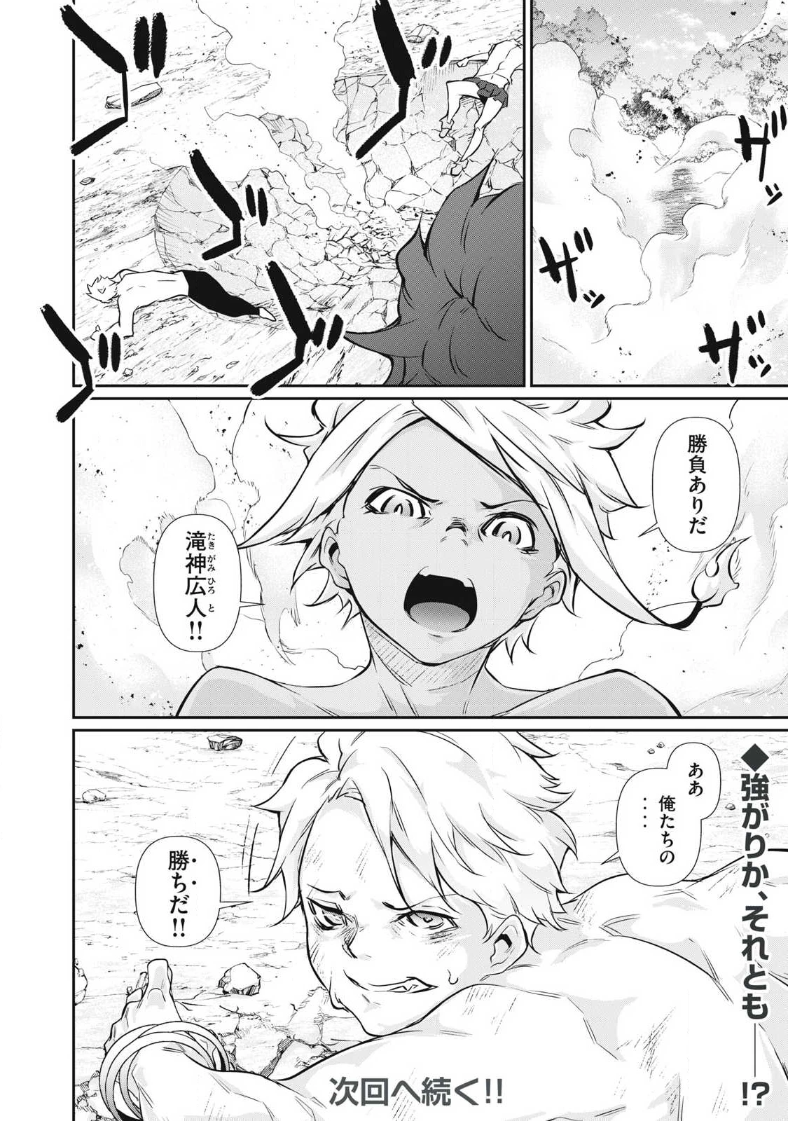 HACKING GHOST〜カラダにしか価値のない学園〜 第47話 - 16