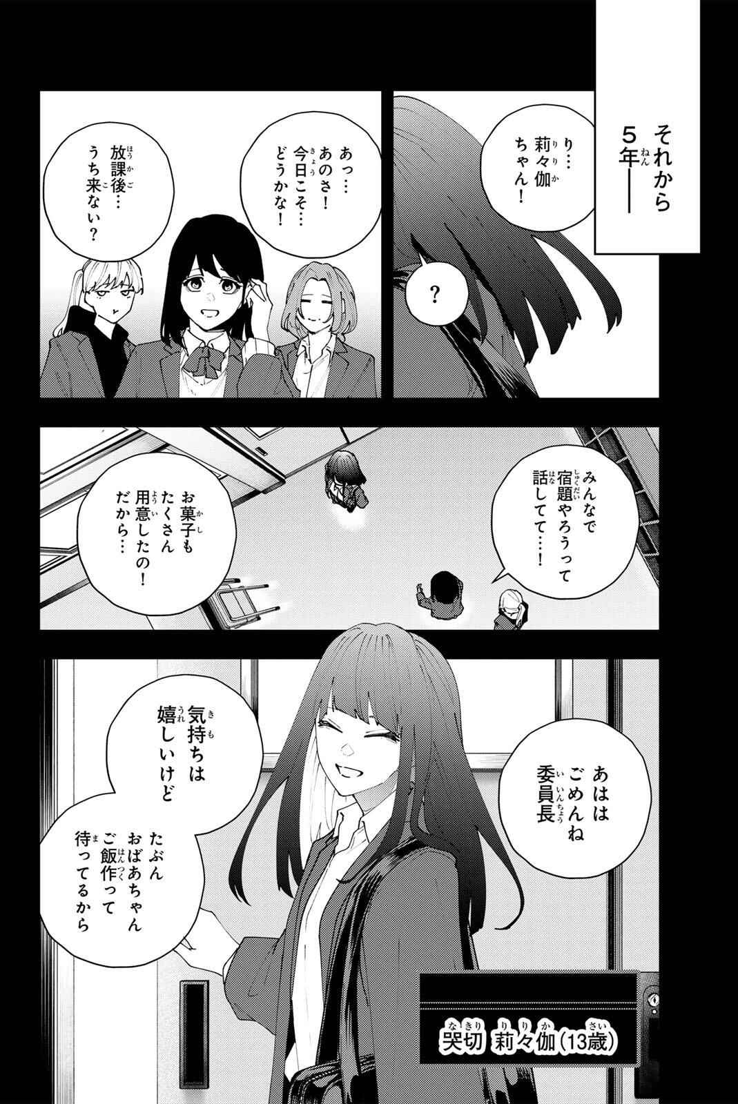 K-9~警視庁公安部公安第9課異能対策係~ 第35話 - 2