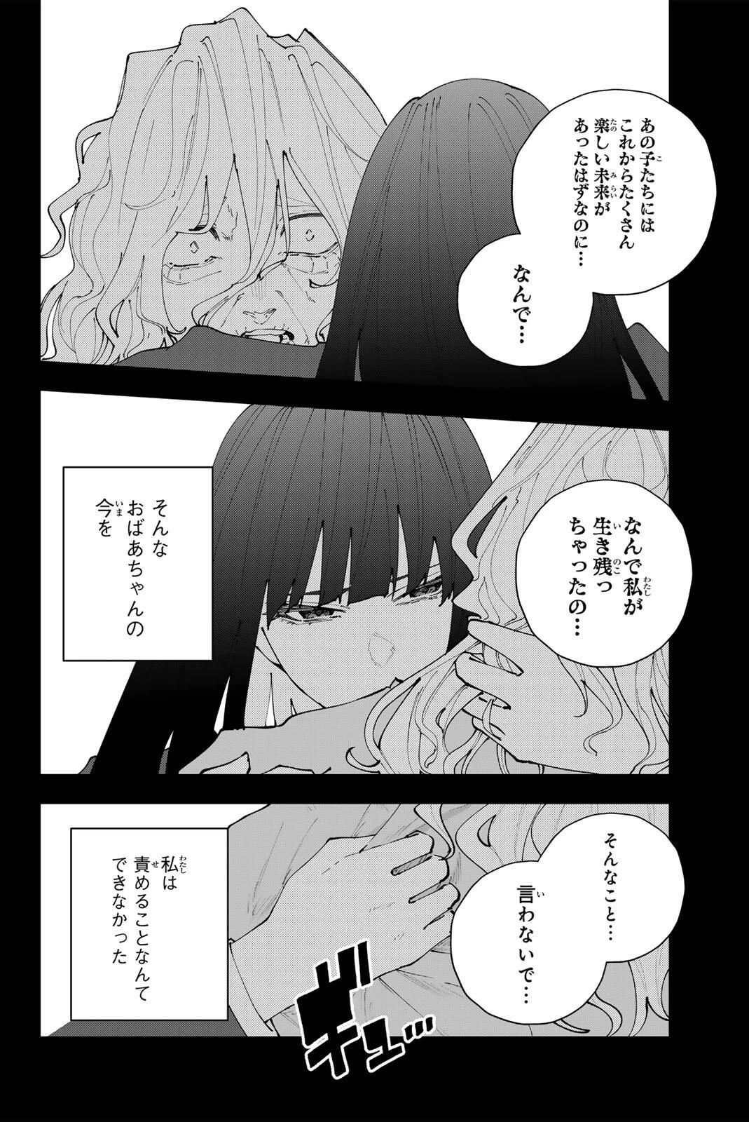 K-9~警視庁公安部公安第9課異能対策係~ 第35話 - 6