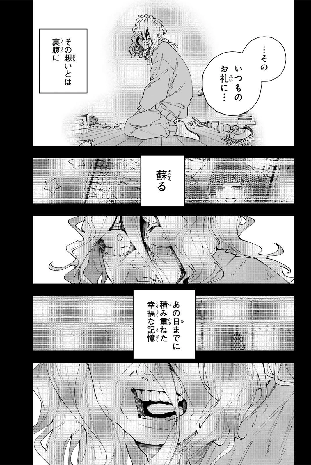 K-9~警視庁公安部公安第9課異能対策係~ 第35話 - 9