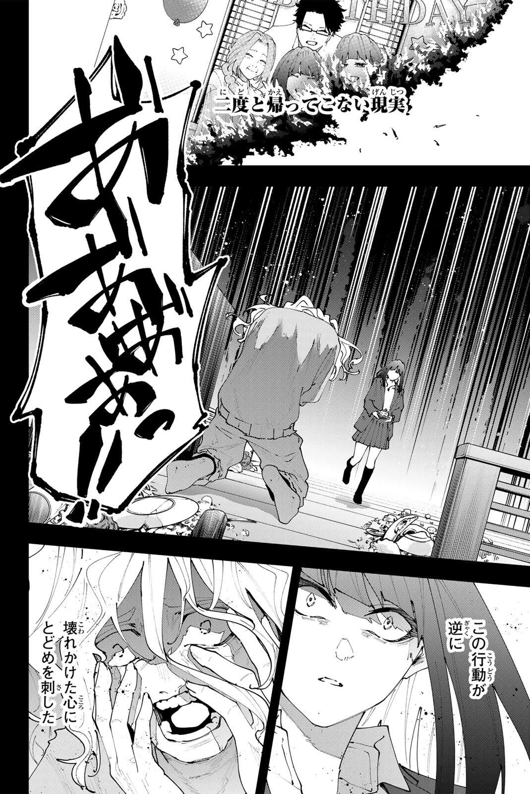 K-9~警視庁公安部公安第9課異能対策係~ 第35話 - 10