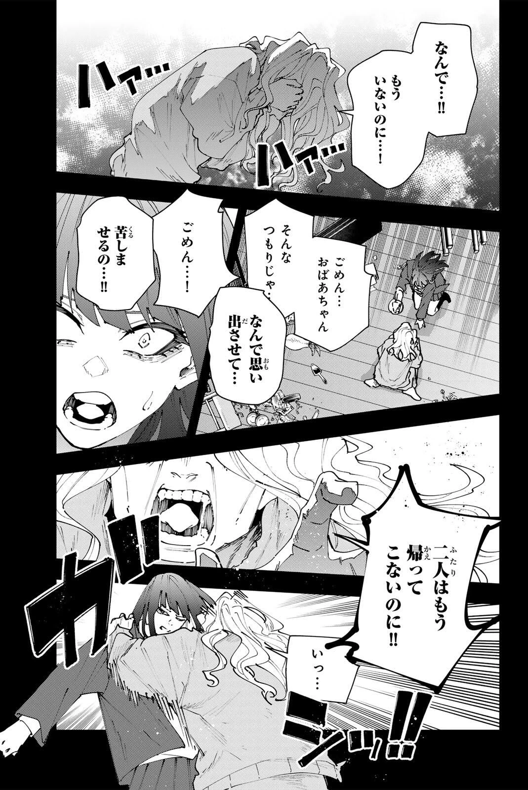 K-9~警視庁公安部公安第9課異能対策係~ 第35話 - 11