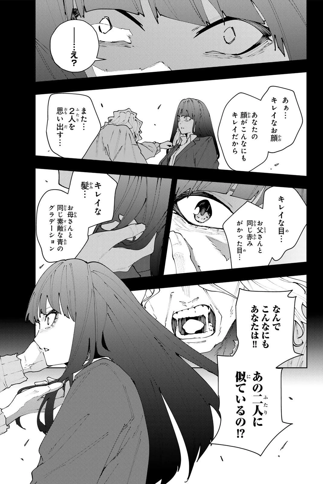 K-9~警視庁公安部公安第9課異能対策係~ 第35話 - 13