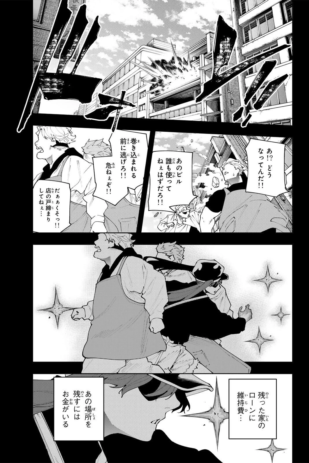 K-9~警視庁公安部公安第9課異能対策係~ 第35話 - 17