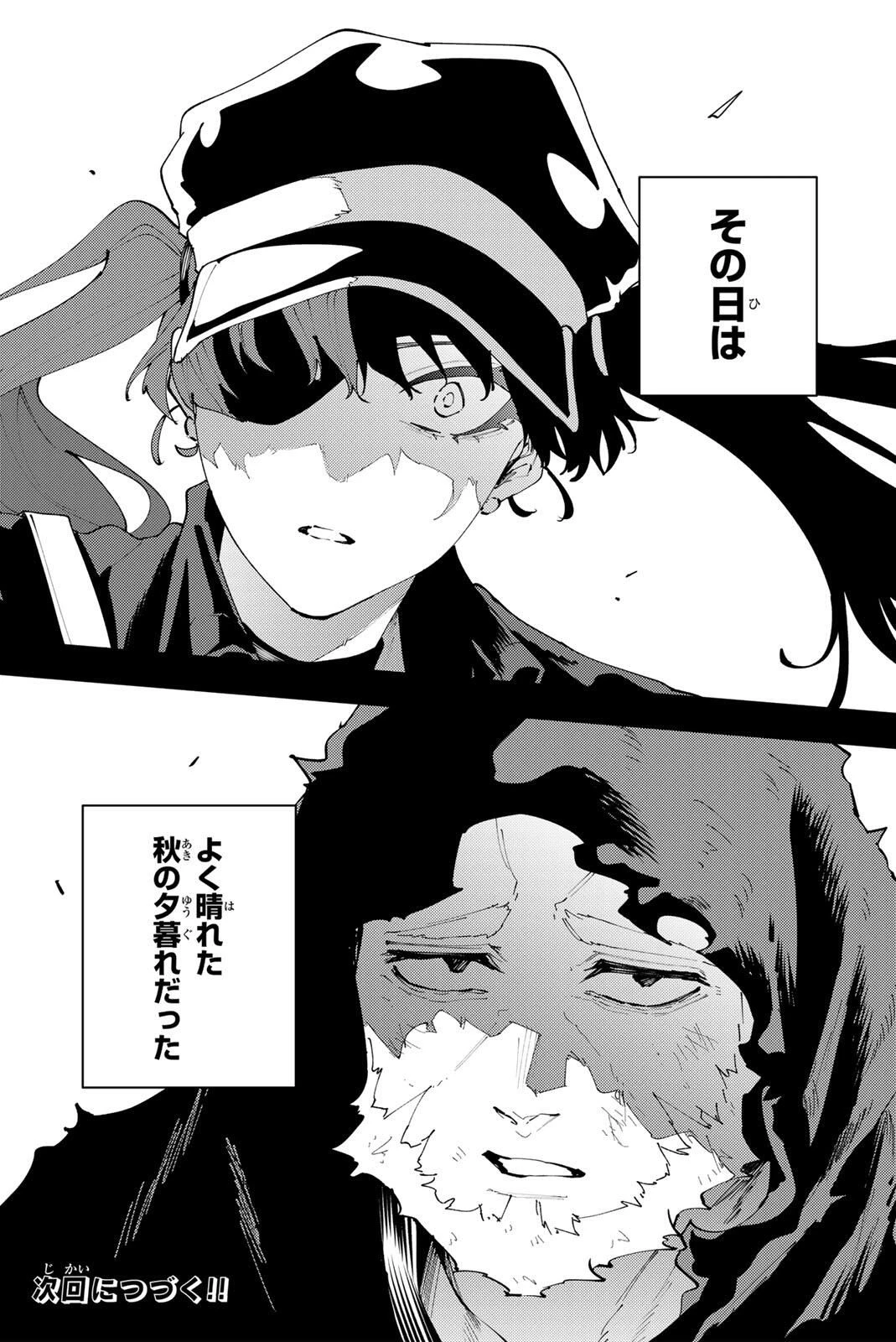 K-9~警視庁公安部公安第9課異能対策係~ 第35話 - 22