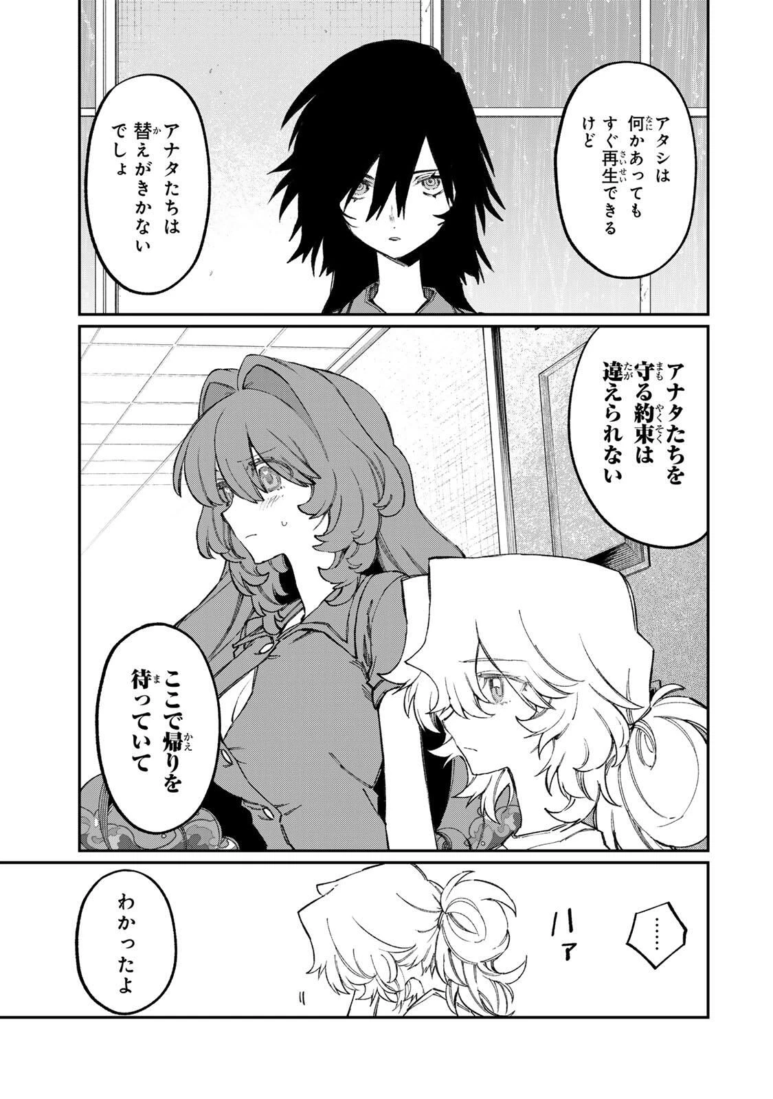 ナキナギ 第33話 - 3