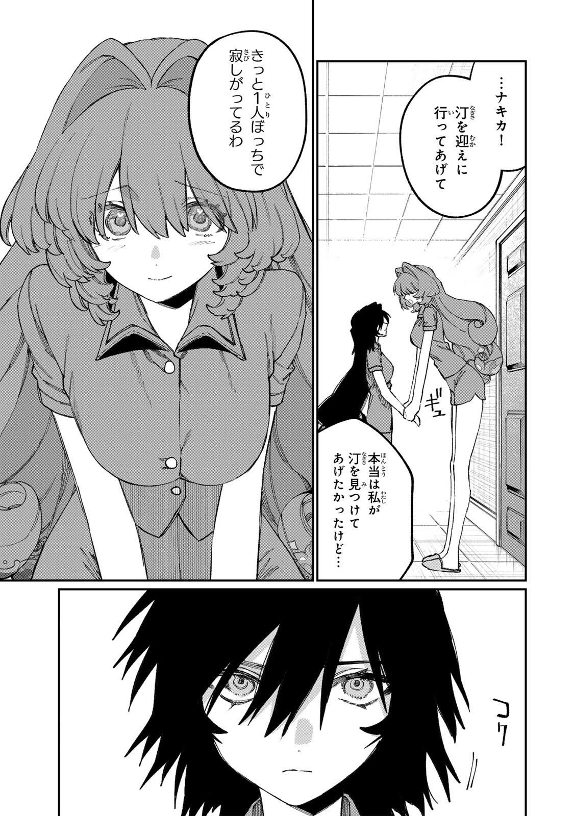 ナキナギ 第33話 - 5