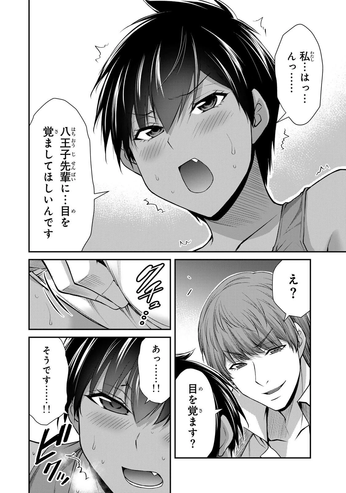 ギルティサークル 第214話 - 2