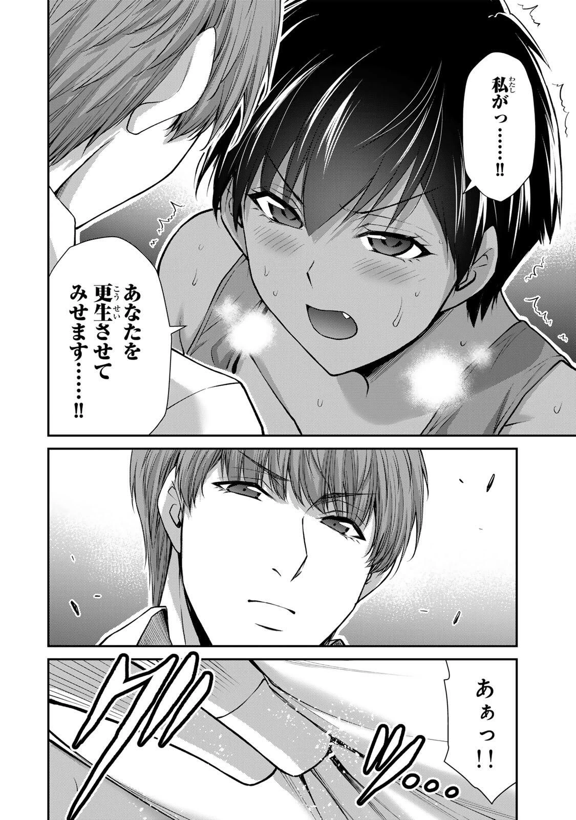 ギルティサークル 第214話 - 4