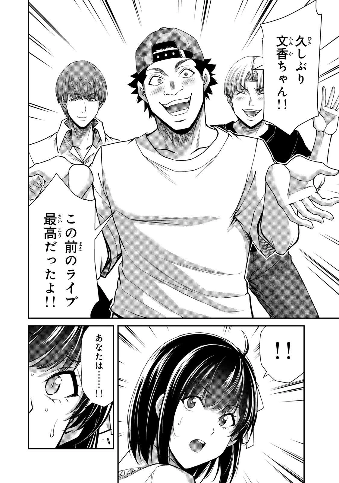 ギルティサークル 第214話 - 10