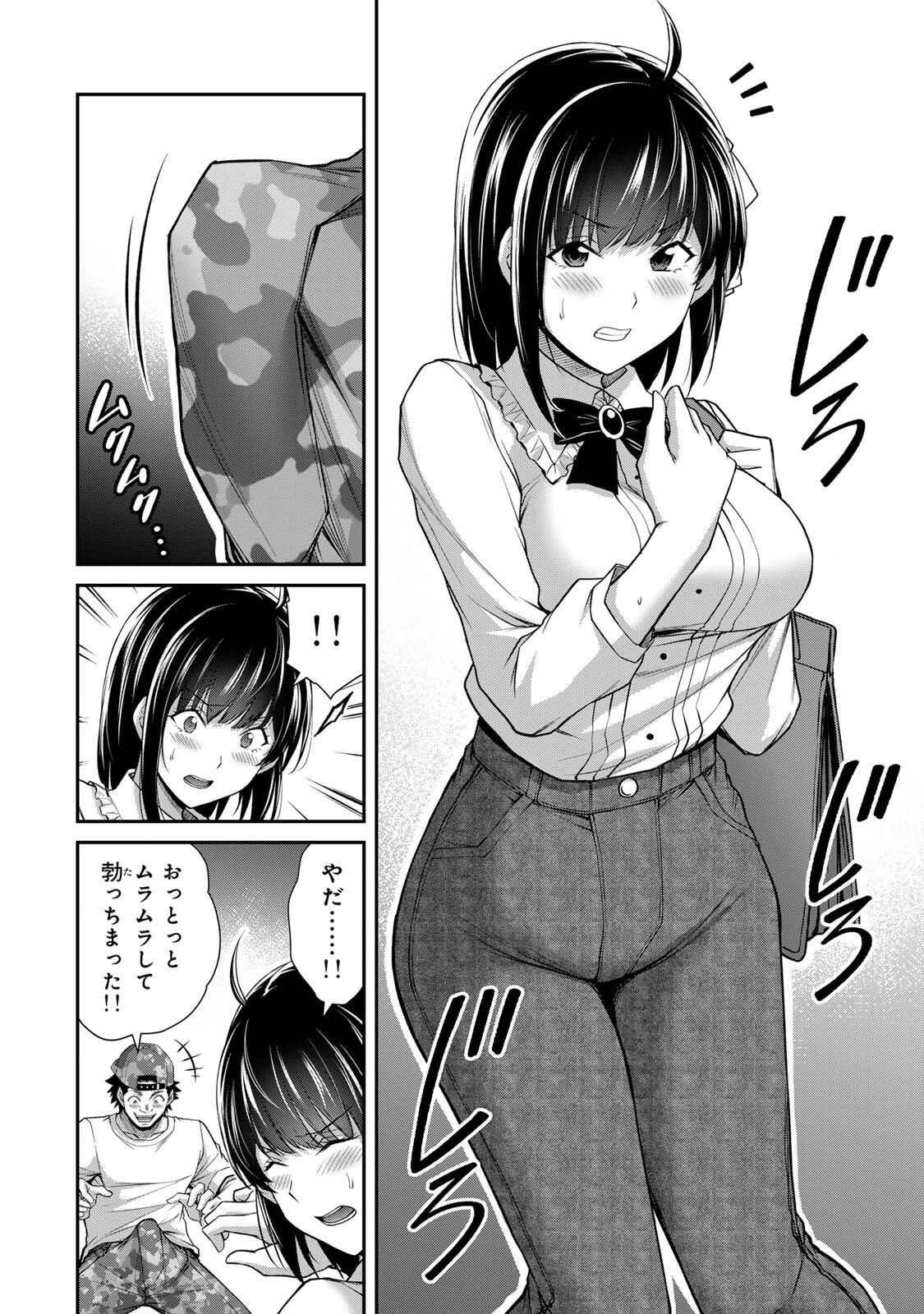 ギルティサークル 第214話 - 12