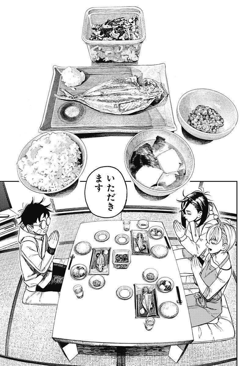 ダンダダン 第220話 - 4
