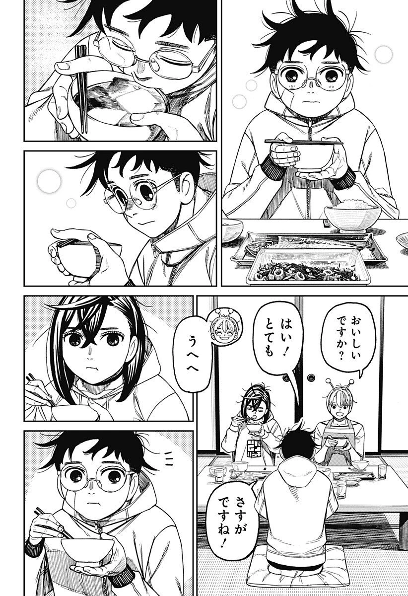 ダンダダン 第220話 - 5