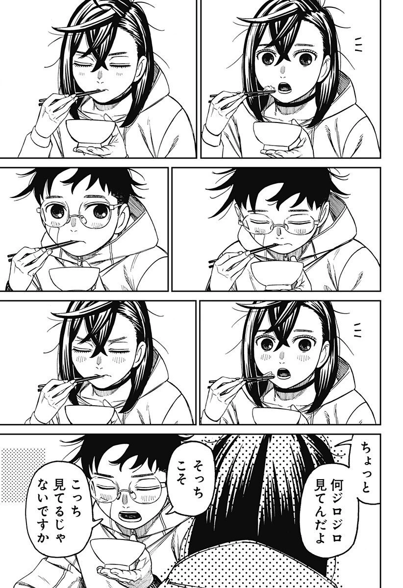 ダンダダン 第220話 - 6