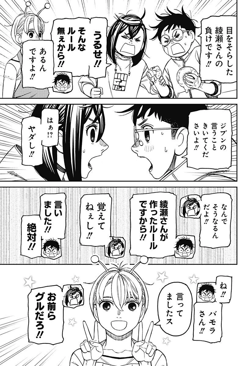 ダンダダン 第220話 - 14