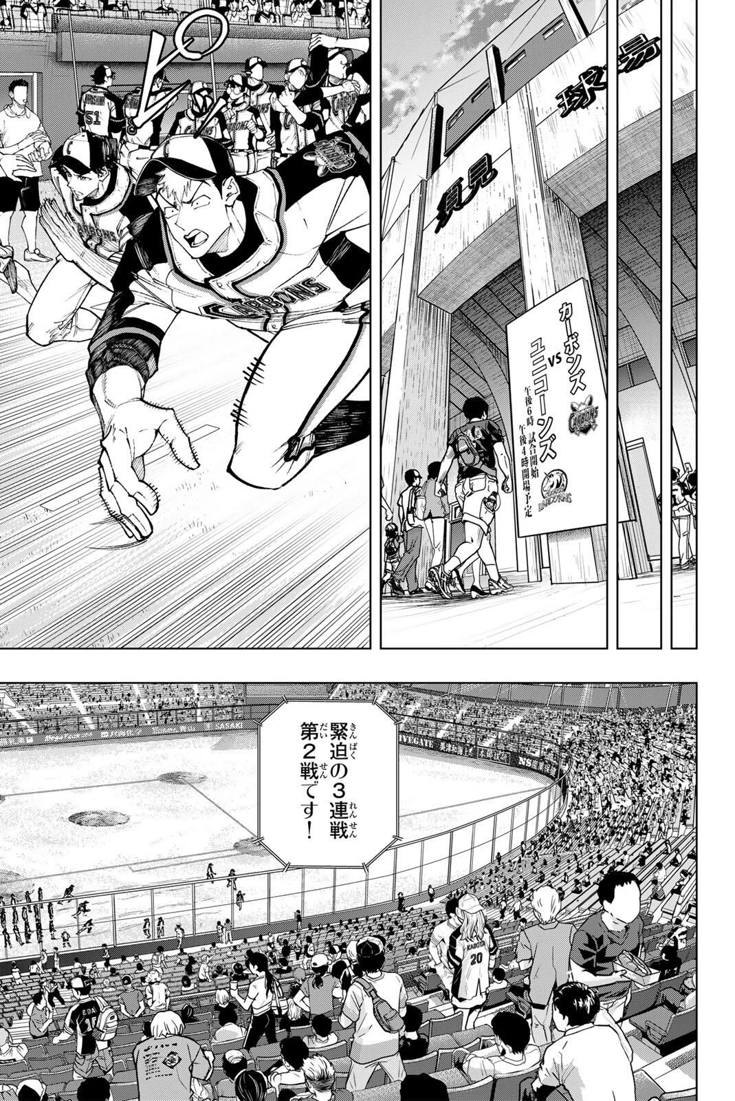 ドラハチ 第51話 - 7