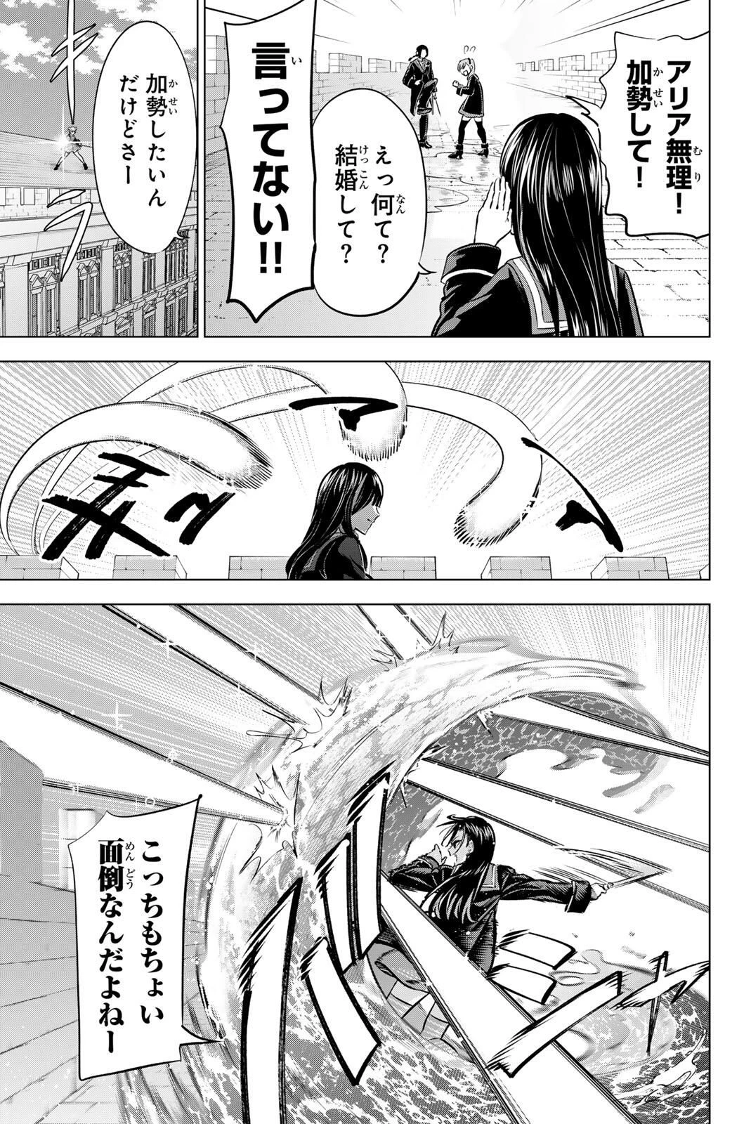 黒猫と魔女の教室 第100話 - 5