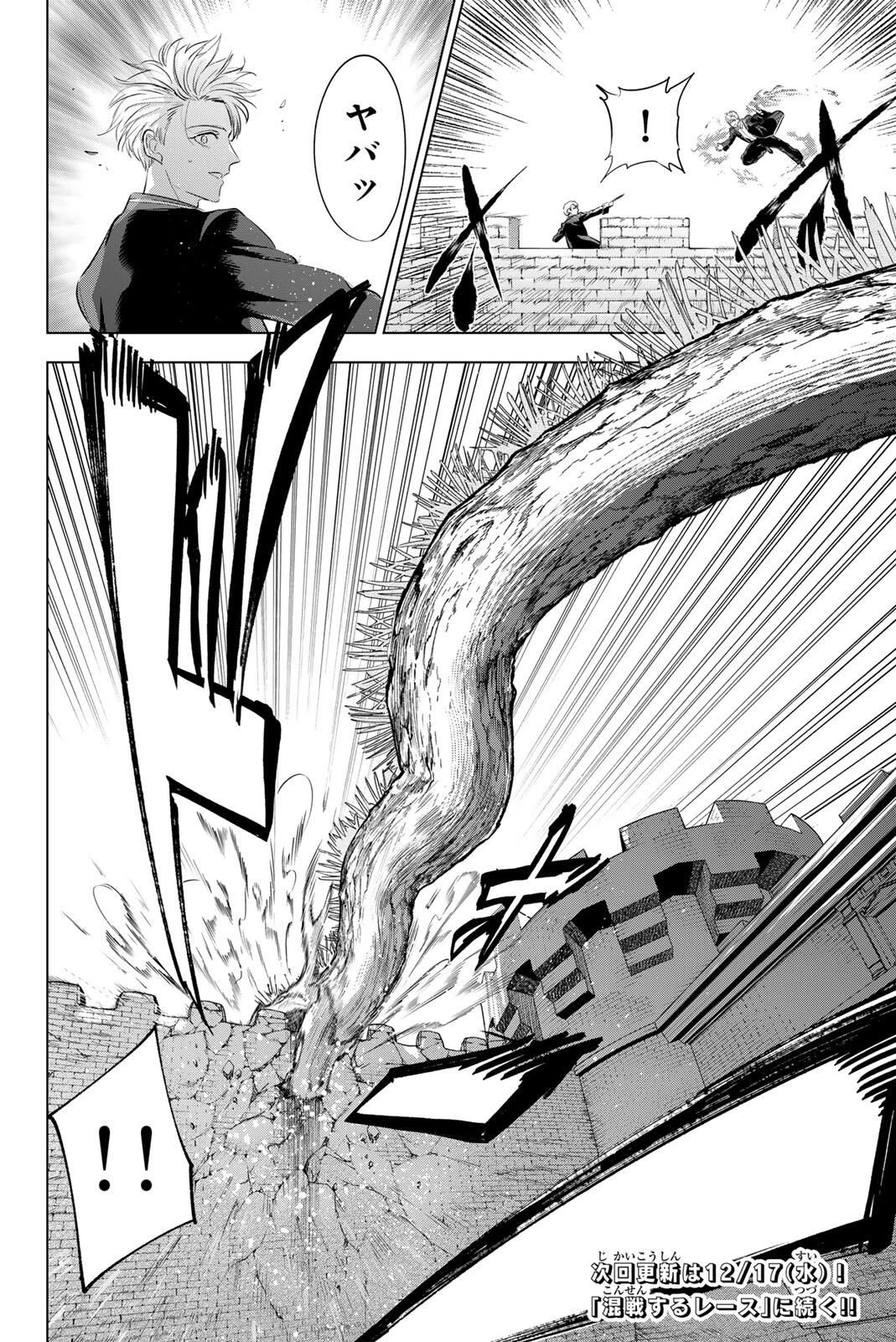 黒猫と魔女の教室 第100話 - 20