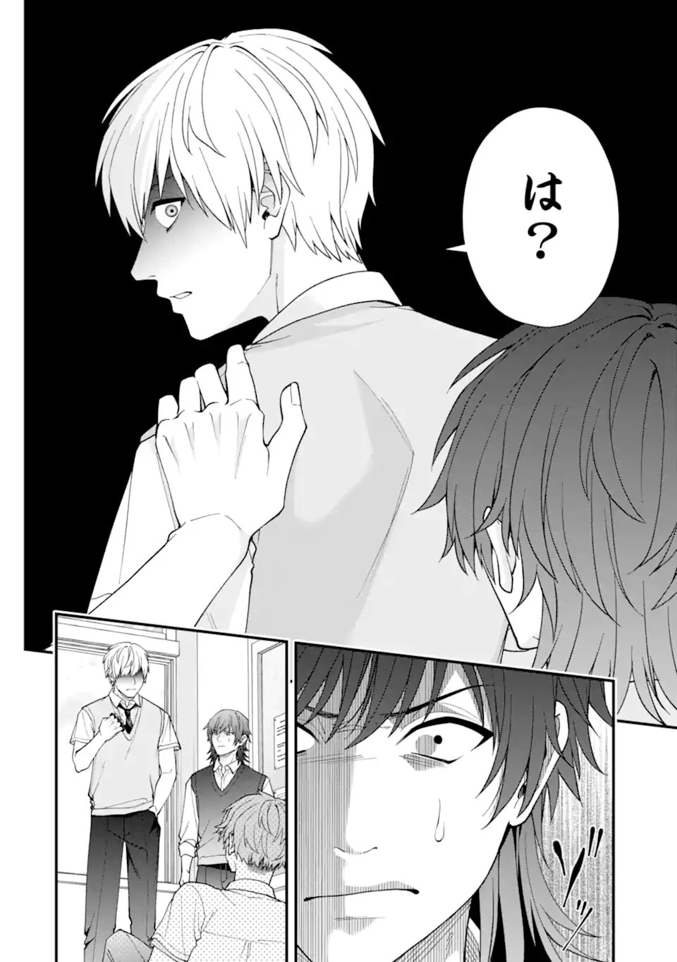 いじめの仕返しは先生にお任せ 第11.2話 - 7