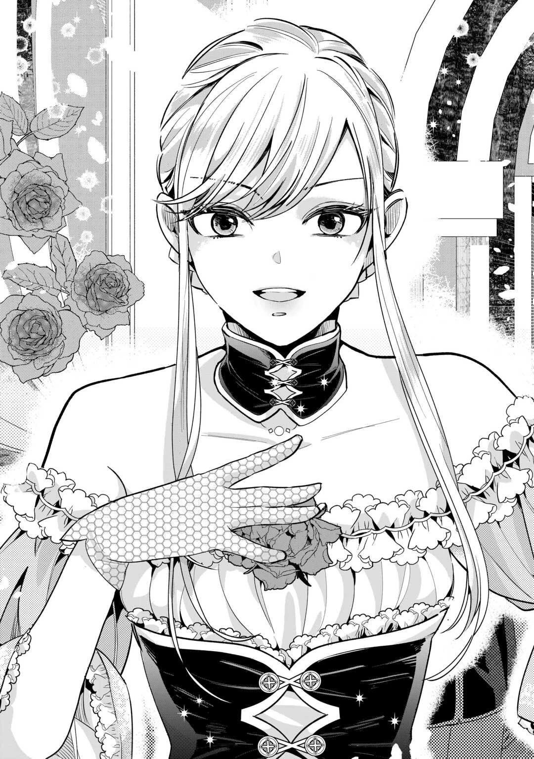 ここは私の邸です。そろそろ出て行ってくれます？ 第15話 - 19