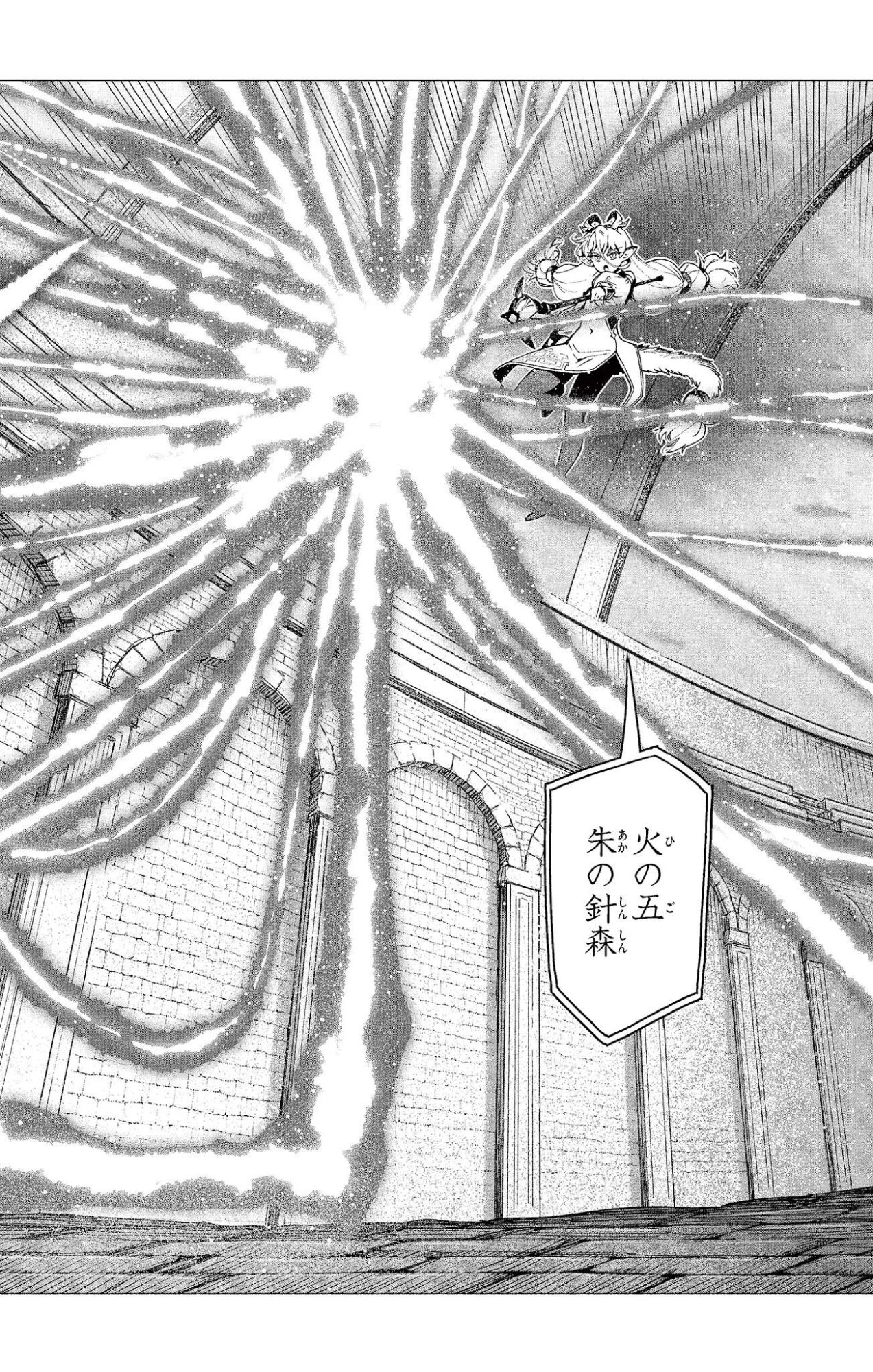 ロードマギアの弟子 第51話 - 8