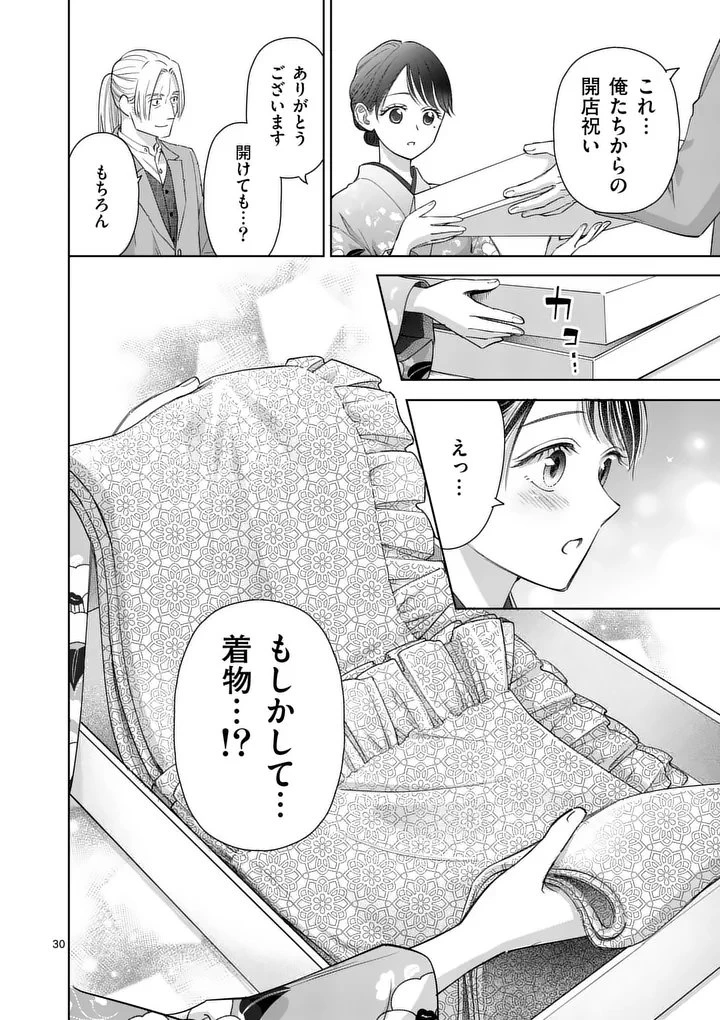 巻き添えで異世界に喚び出されたので、世界観無視して和菓子作ります 第18.3話 - 6