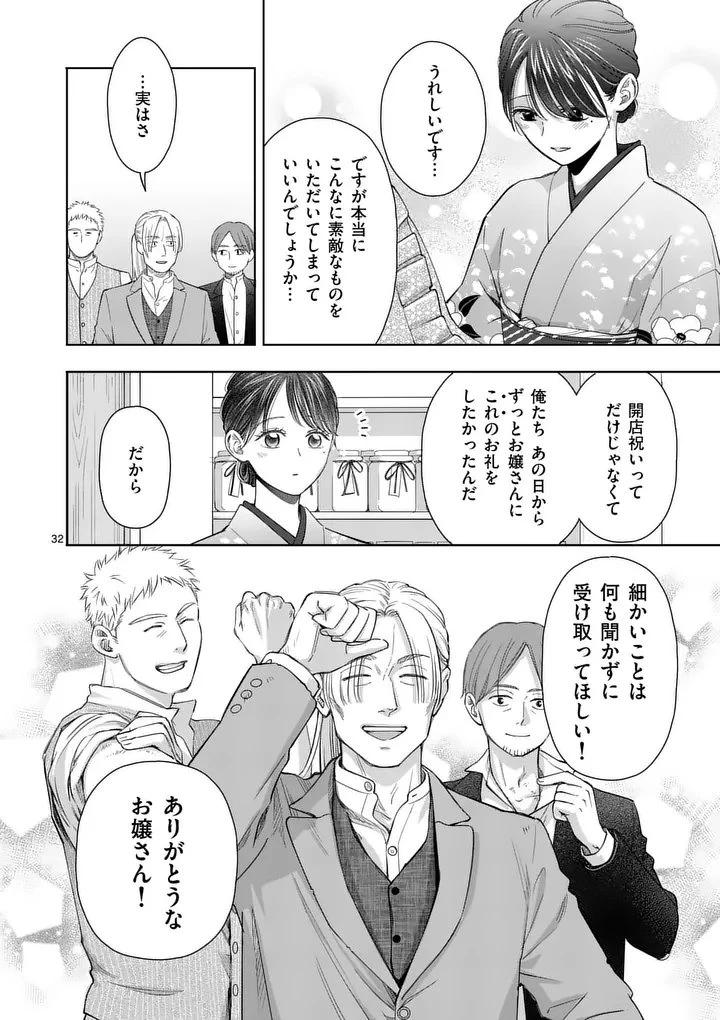 巻き添えで異世界に喚び出されたので、世界観無視して和菓子作ります 第18.3話 - 8