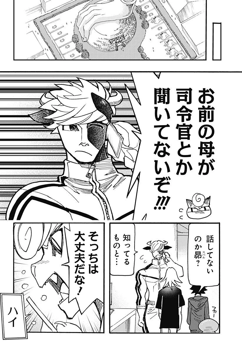 ケモノクニ 第71話 - 4