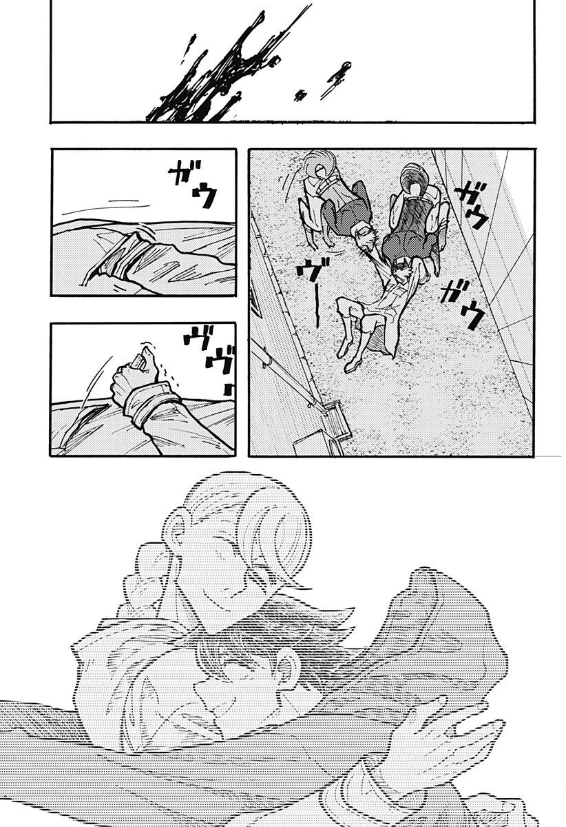 ケモノクニ 第71話 - 13