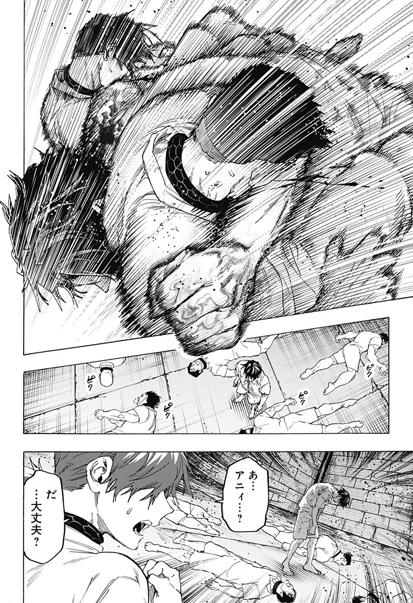 マリッジトキシン 第150話 - 6