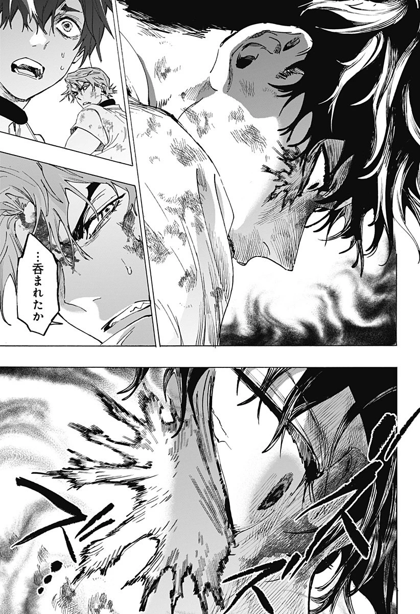 マリッジトキシン 第150話 - 7