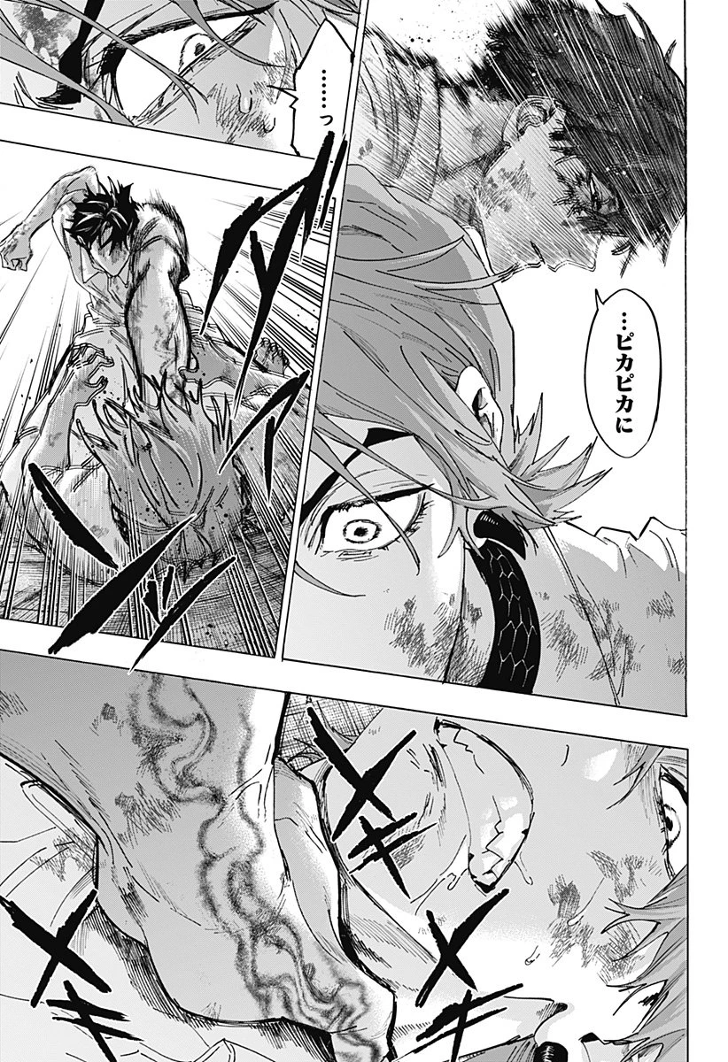 マリッジトキシン 第150話 - 17