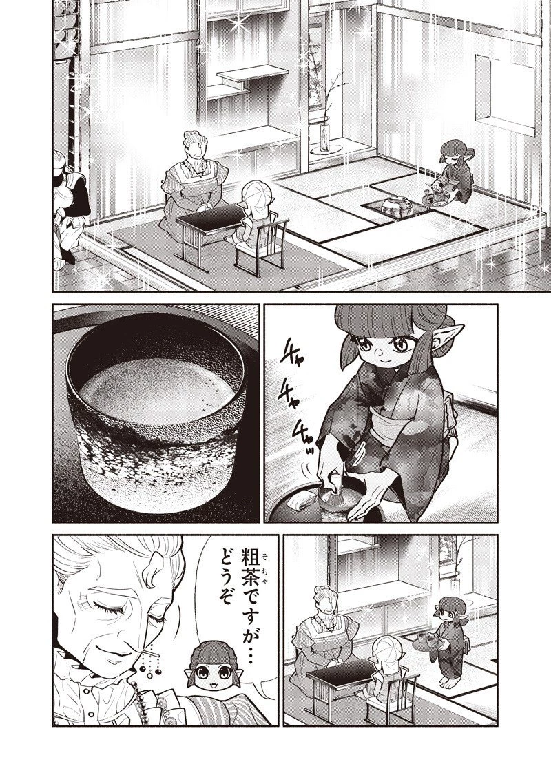 転生ゴブリンだけど質問ある？ 第135話 - 4