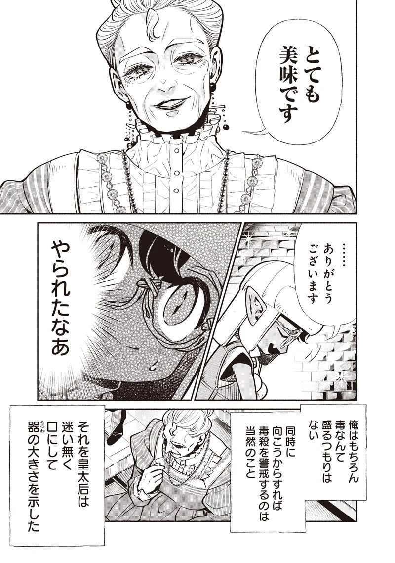 転生ゴブリンだけど質問ある？ 第135話 - 13