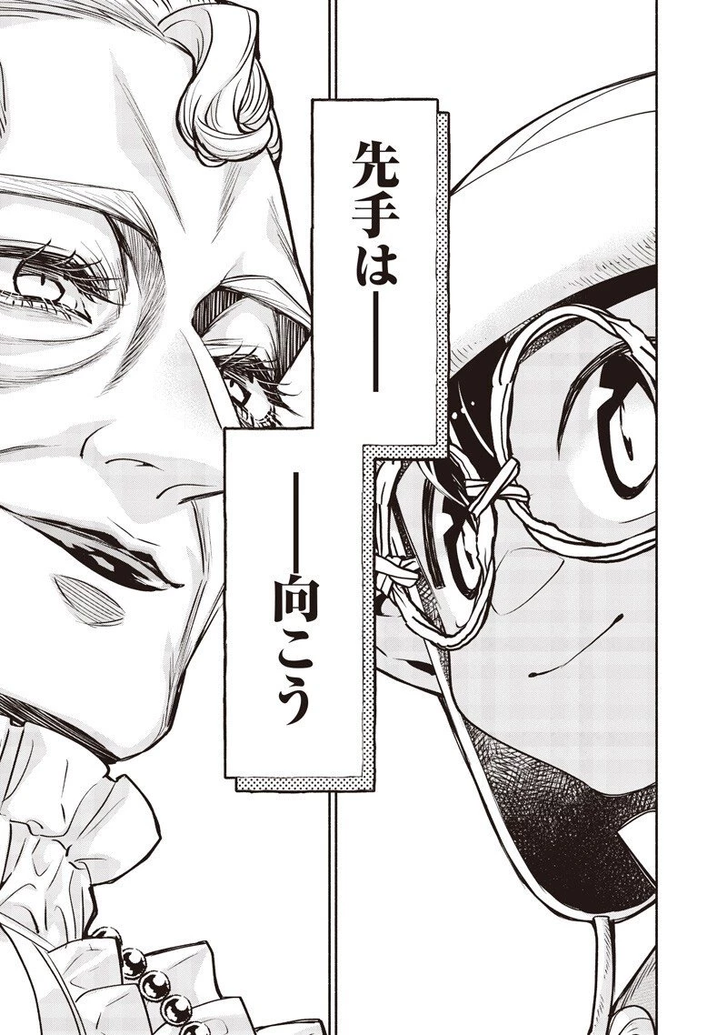 転生ゴブリンだけど質問ある？ 第135話 - 15