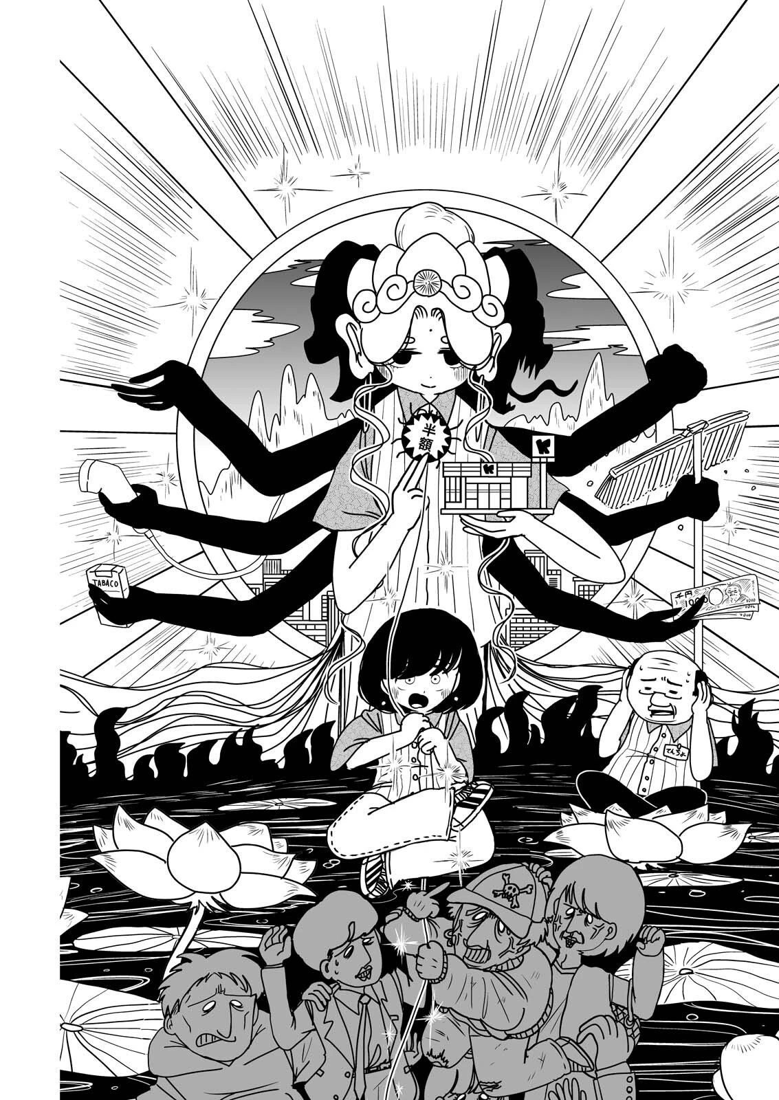 接客修行‼ 菩薩ちゃん 第2話 - 1