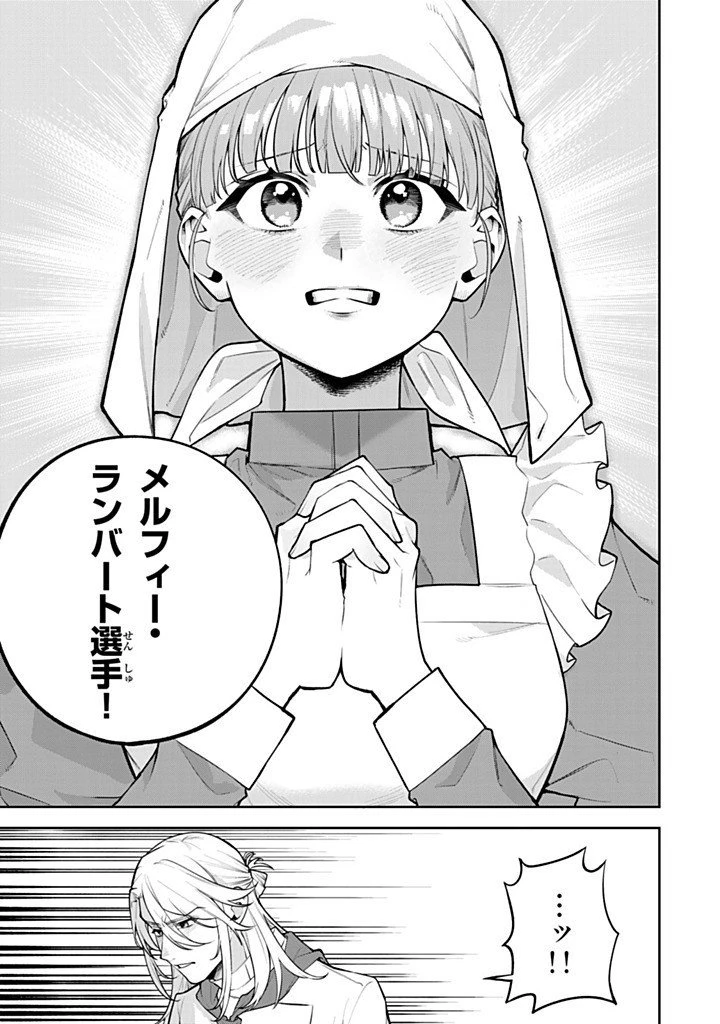 婚約破棄された飯炊き令嬢の私は冷酷公爵と専属契約しました～ですが胃袋を掴んだ結果、冷たかった公爵様がどんどん優しくなっています～ 第9.3話 - 1