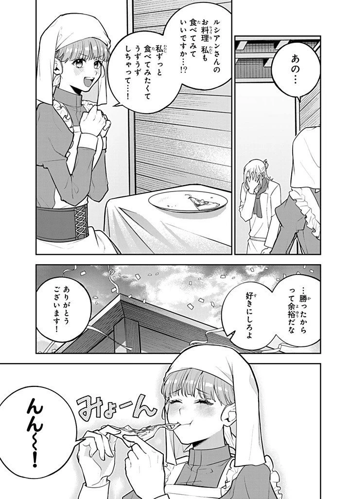 婚約破棄された飯炊き令嬢の私は冷酷公爵と専属契約しました～ですが胃袋を掴んだ結果、冷たかった公爵様がどんどん優しくなっています～ 第9.3話 - 3