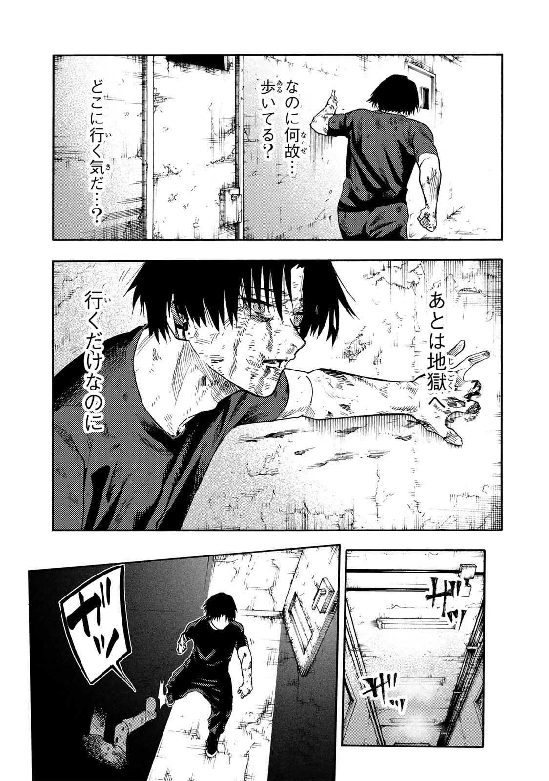 十字架のろくにん 第230話 - 5